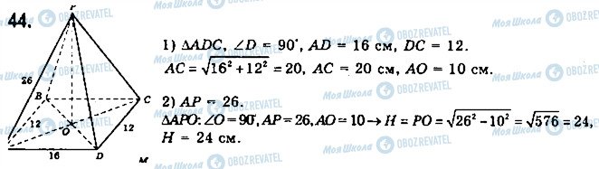 ГДЗ Математика 11 класс страница 665