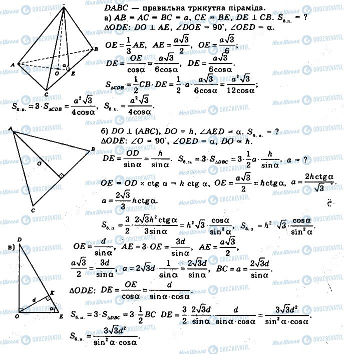 ГДЗ Математика 11 клас сторінка 670