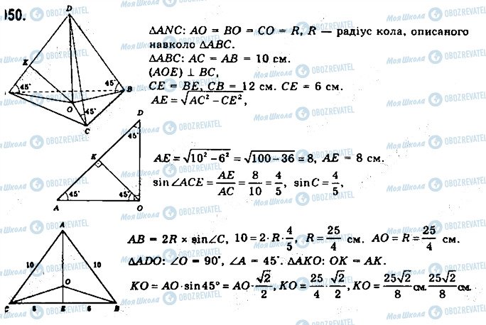 ГДЗ Математика 11 класс страница 673