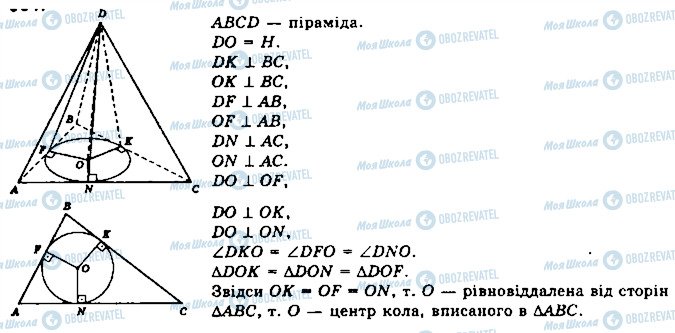 ГДЗ Математика 11 клас сторінка 675