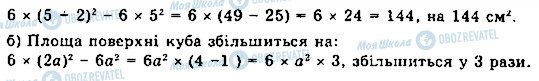 ГДЗ Математика 11 клас сторінка 705