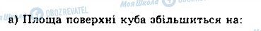 ГДЗ Математика 11 клас сторінка 705