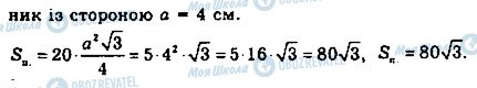 ГДЗ Математика 11 класс страница 715