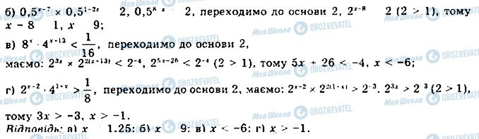 ГДЗ Математика 11 класс страница 87