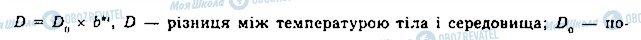 ГДЗ Математика 11 клас сторінка 91