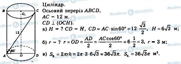 ГДЗ Математика 11 клас сторінка 744