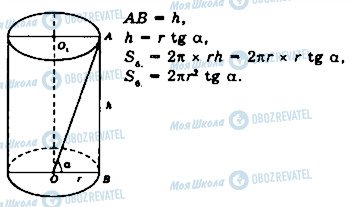 ГДЗ Математика 11 класс страница 749