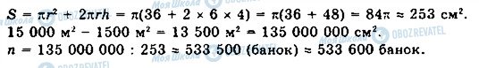 ГДЗ Математика 11 класс страница 762