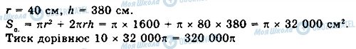 ГДЗ Математика 11 клас сторінка 763