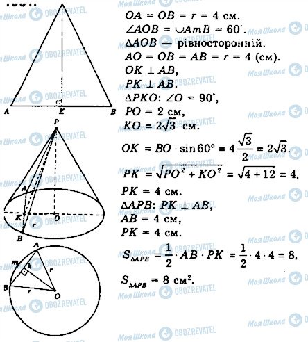 ГДЗ Математика 11 класс страница 793