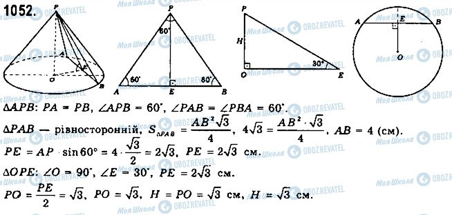 ГДЗ Математика 11 класс страница 794
