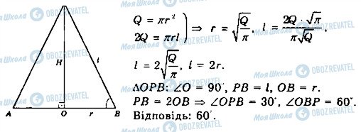 ГДЗ Математика 11 класс страница 802