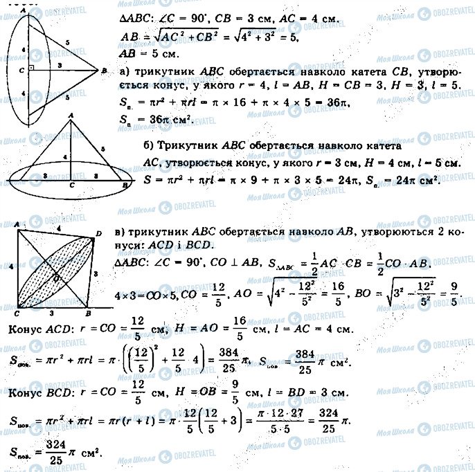 ГДЗ Математика 11 клас сторінка 803