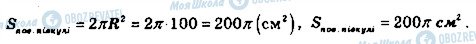 ГДЗ Математика 11 класс страница 827