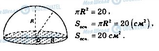 ГДЗ Математика 11 класс страница 835