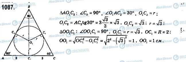 ГДЗ Математика 11 класс страница 840