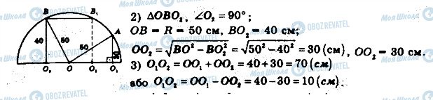 ГДЗ Математика 11 класс страница 847