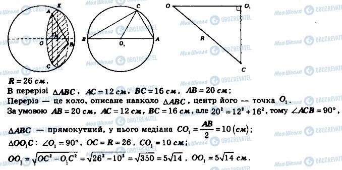 ГДЗ Математика 11 клас сторінка 848