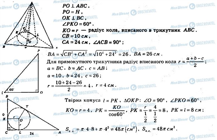 ГДЗ Математика 11 класс страница 874