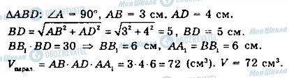 ГДЗ Математика 11 клас сторінка 904