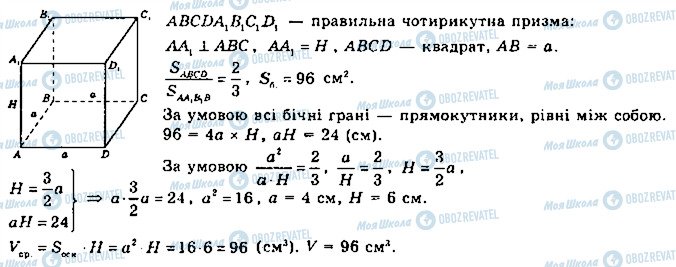 ГДЗ Математика 11 клас сторінка 913