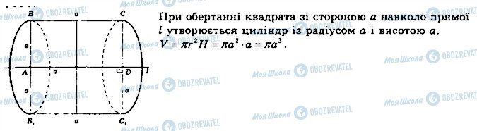 ГДЗ Математика 11 клас сторінка 920