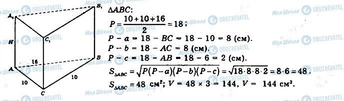 ГДЗ Математика 11 класс страница 923