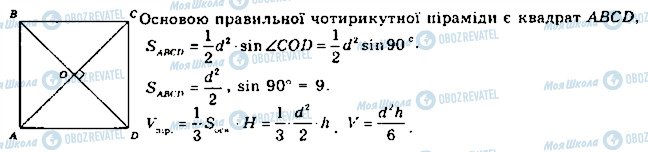 ГДЗ Математика 11 класс страница 949