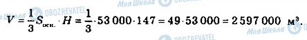 ГДЗ Математика 11 класс страница 951