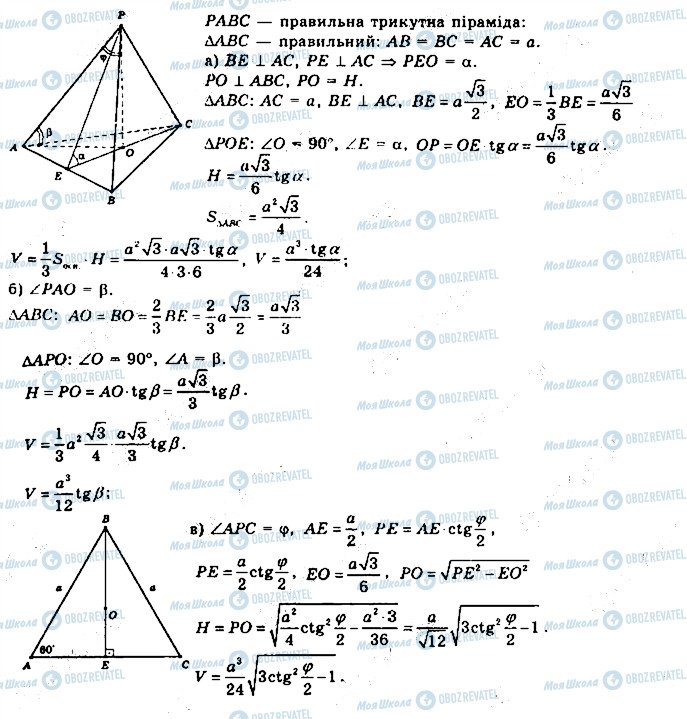 ГДЗ Математика 11 класс страница 957