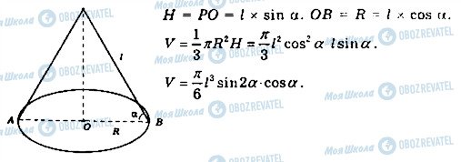 ГДЗ Математика 11 клас сторінка 958