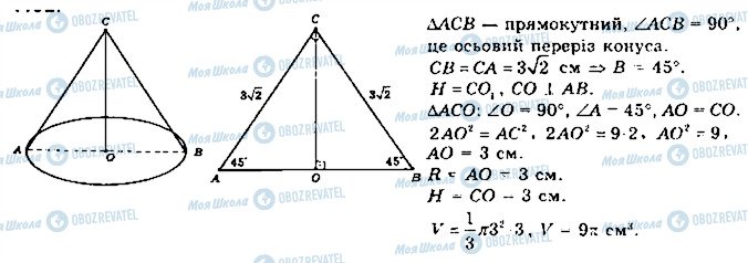 ГДЗ Математика 11 клас сторінка 963