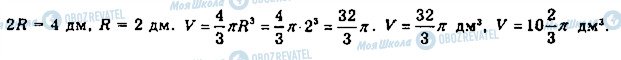 ГДЗ Математика 11 класс страница 966