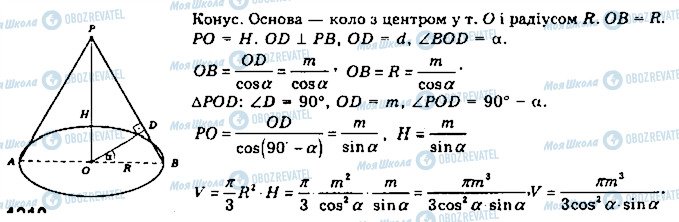 ГДЗ Математика 11 клас сторінка 982