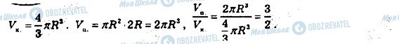 ГДЗ Математика 11 класс страница 984