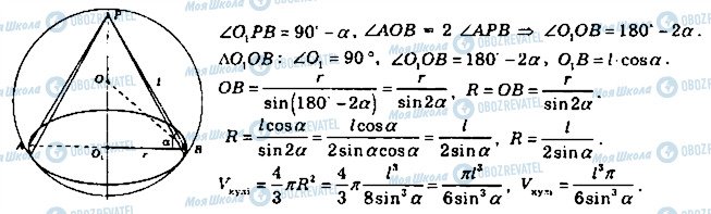 ГДЗ Математика 11 клас сторінка 988