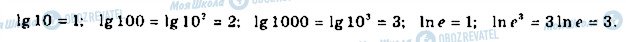 ГДЗ Математика 11 класс страница 104