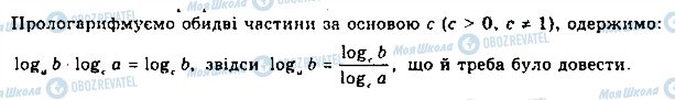 ГДЗ Математика 11 клас сторінка 130