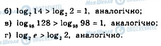 ГДЗ Математика 11 клас сторінка 137