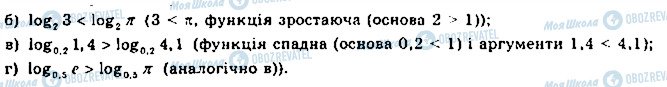 ГДЗ Математика 11 клас сторінка 138