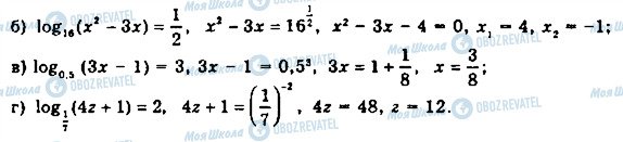 ГДЗ Математика 11 класс страница 156