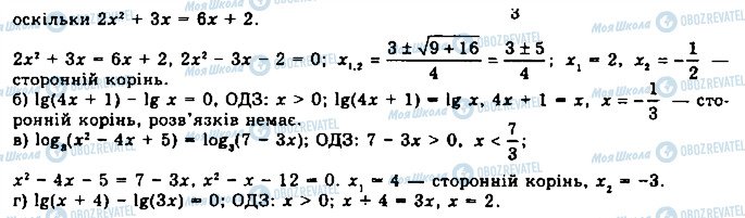ГДЗ Математика 11 класс страница 159