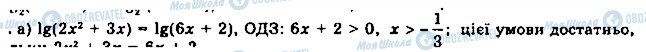 ГДЗ Математика 11 класс страница 159