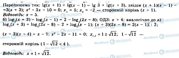 ГДЗ Математика 11 клас сторінка 170