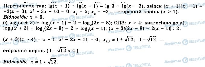 ГДЗ Математика 11 класс страница 170