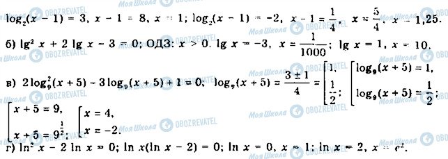 ГДЗ Математика 11 класс страница 173