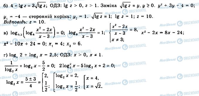 ГДЗ Математика 11 класс страница 174