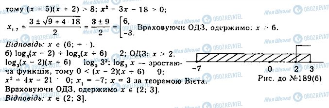 ГДЗ Математика 11 класс страница 177