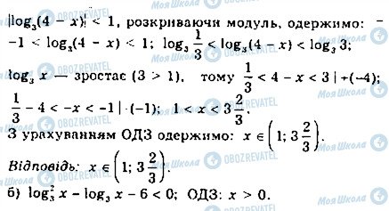 ГДЗ Математика 11 класс страница 180