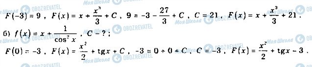 ГДЗ Математика 11 клас сторінка 222